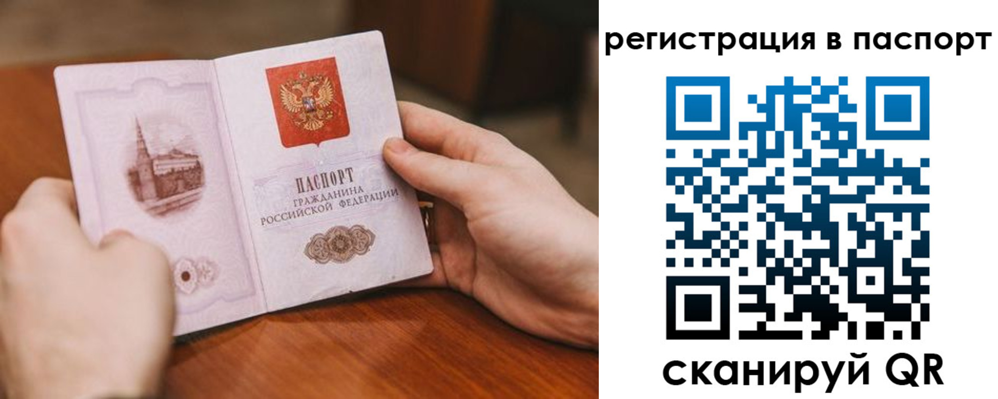 регистрация для дет. сада в Минусинске