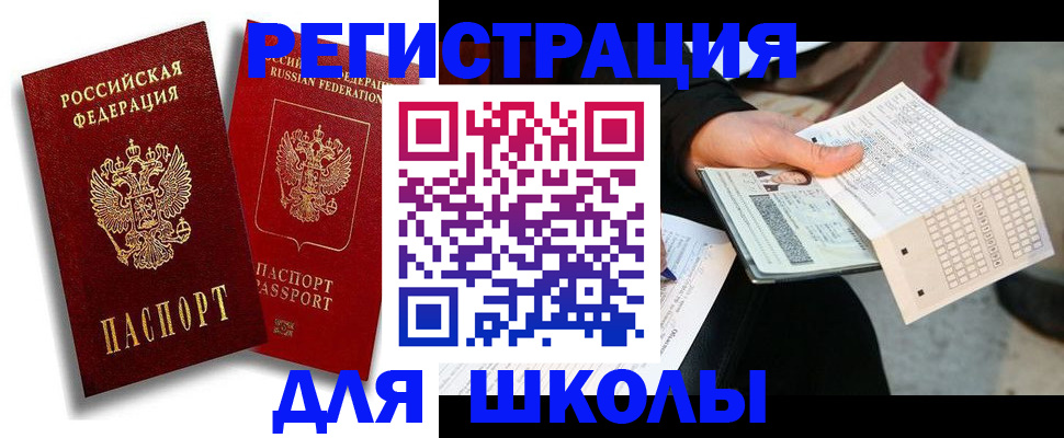 прописка поиск в Минусинске