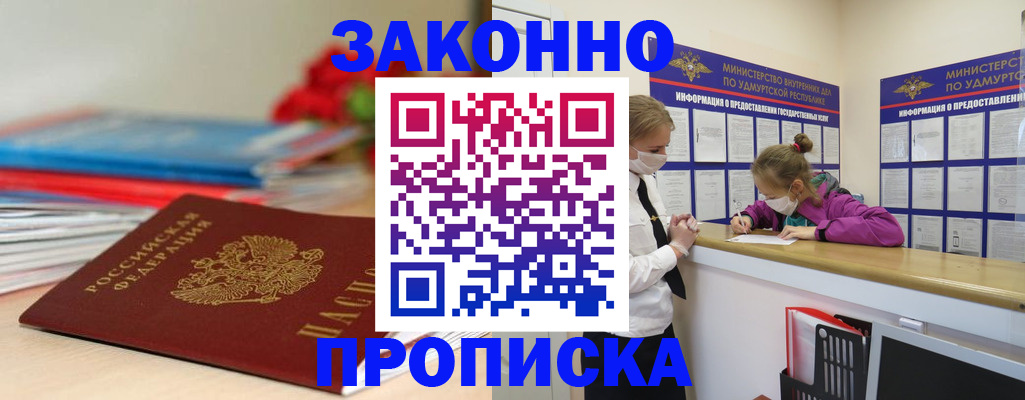 найти адрес прописки в Минусинске