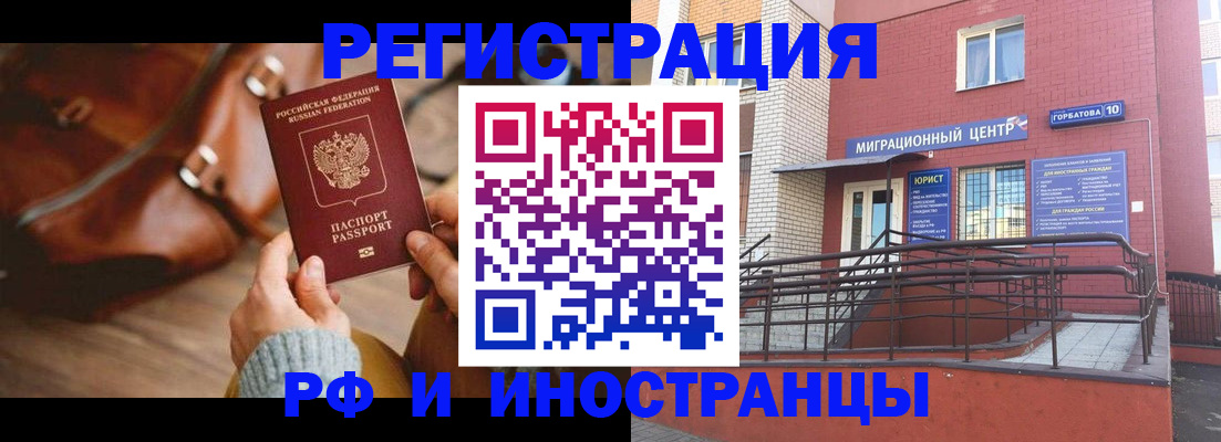 прописка для военкомата в Минусинске